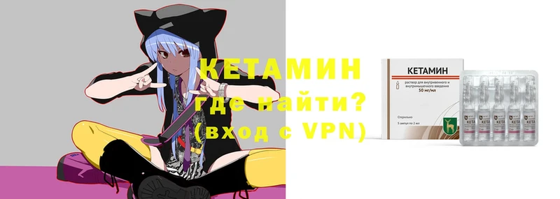 КЕТАМИН VHQ  Михайловск 